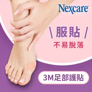 【3M】Nexcare 趾節護貼(鞋不磨趾)
