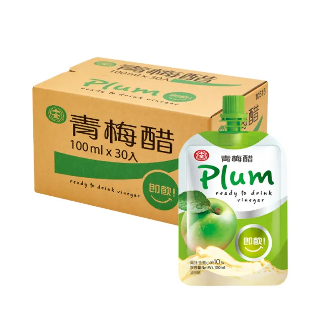 【十全】即飲果醋飲料-青梅/蘋果/葡萄/蜜桃/鳳梨/蔓越莓100mlX4箱(共120入)