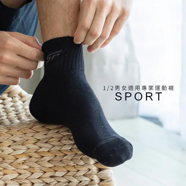 【SunFlower 三花】6雙組大尺寸專業運動襪.襪子
