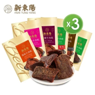 【新東陽】牛肉乾3大包(210-230g/包;口味任選)