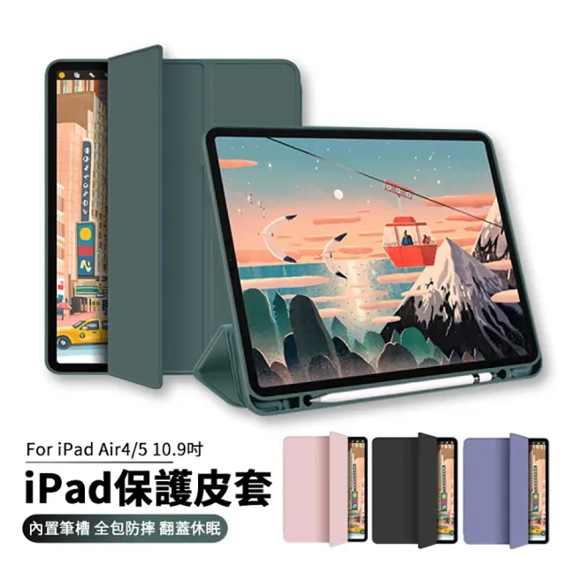 Apple 2022 iPad Air 5 10.9吋/WiFi/64G(A03觸控筆+智慧筆槽皮套組)
