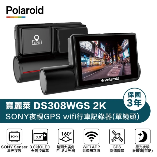 Polaroid 寶麗萊Polaroid 寶麗萊 DS308WGS WIFI TS碼流 全螢幕觸控 GPS 2K行車紀錄器(附贈32G記憶卡)