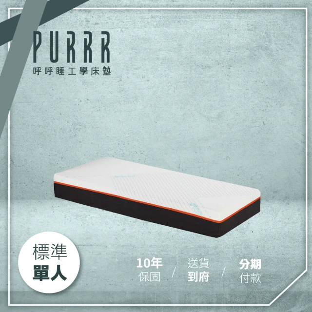Purrr 呼呼睡 記憶床墊系列-7cm-聚酯纖維表布(單人