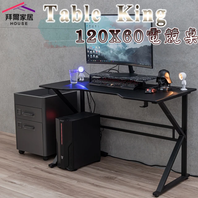 拜爾家居 電競桌(120x60大桌面電競桌 電腦桌 遊戲電競桌 書桌 辦公桌 桌子 工作桌 遊戲桌)