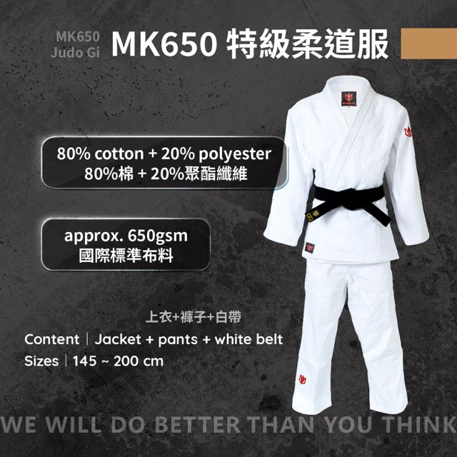 MKSPORTS MK650 特級柔道服-白色(Judo、Judogi、柔道、柔道服、技擊運動)