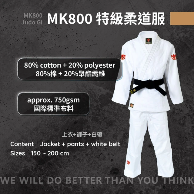 MKSPORTS MK800 特級柔道服(白)好評推薦