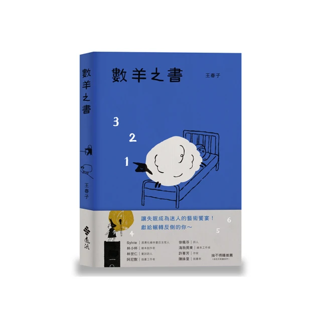 星星還沒出來的夜晚（暢銷夜光版） 推薦