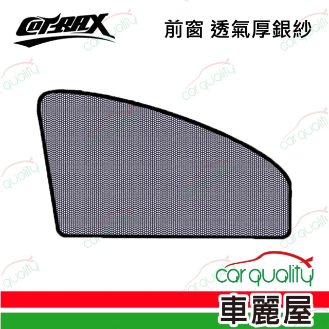 Cotrax 遮陽簾 磁吸式前窗 透氣厚銀紗2入 XJ-SW