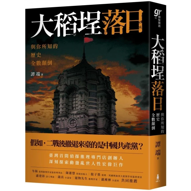 偵探冰室．食優惠推薦