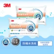 【3M】新一代防蹣水洗枕頭-加高支撐型+加高型(超值2入組)