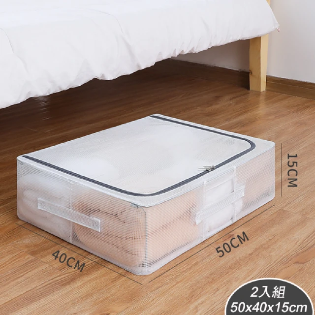 【Mega】2入組 大容量透明折疊床下收納箱 一般款50cm(床底整理 層櫃收納 衣物玩具)