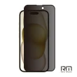 【RedMoon】APPLE iPhone 15 / i14Pro 6.1吋 9H防窺玻璃保貼 2.5D滿版螢幕貼(i15/i14Pro)