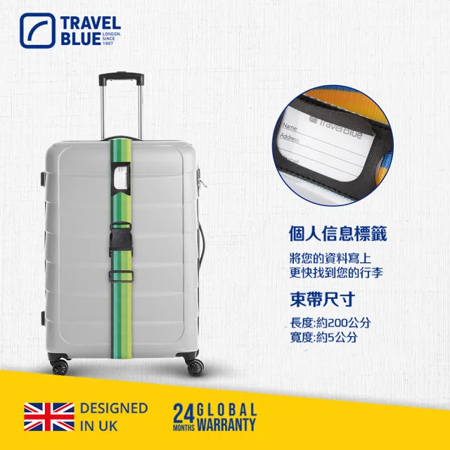 【Travel Blue 藍旅】Luggage Strap 2吋 行李束帶(行李束帶)