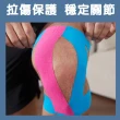 專業運動肌肉貼(彈性肌肉膠帶 運動繃帶拉傷膠布 預防及治療運動傷害 加強耐力 姿勢矯正 耐用易貼)