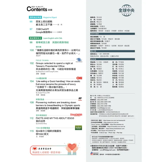 【全球中央】一年12期(月刊)