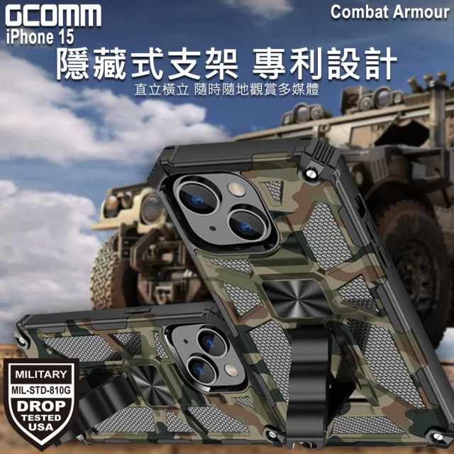 【GCOMM】iPhone 15 軍規戰鬥盔甲保護殼 Combat Armour(iPhone 15 6.1吋)