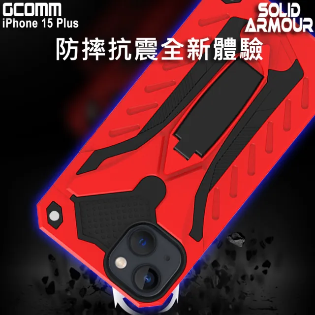 【GCOMM】iPhone 15 Plus 防摔盔甲保護殼 Soild Armour(iPhone 15 Plus 6.7吋)