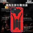 【GCOMM】iPhone 15 Plus 防摔盔甲保護殼 Soild Armour(iPhone 15 Plus 6.7吋)