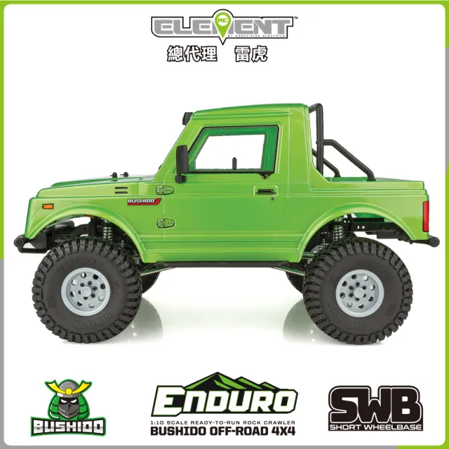 【Element RC 元素遙控】Enduro BUSHIDO綠武士 1/10 SWB短軸距四驅攀岩車 40125(攀岩車)