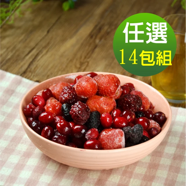 【幸美生技】14公斤超值任選 原裝進口鮮凍莓果 藍莓/蔓越莓/覆盆莓/黑莓/黑醋栗/草莓(1000g/包)