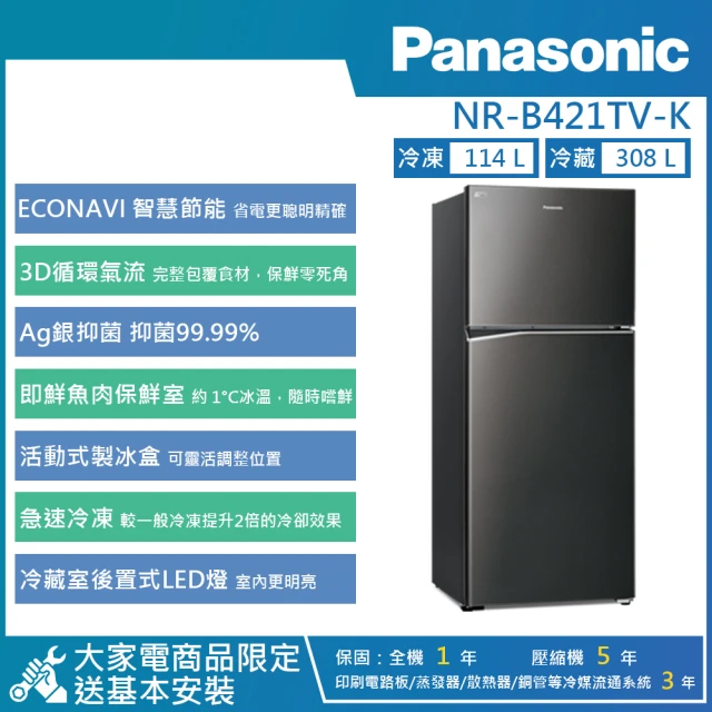 【Panasonic 國際牌】422公升 一級能效智慧節能右開雙門冰箱-晶漾黑(NR-B421TV-K)
