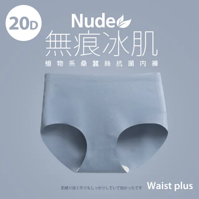 【蒂巴蕾】3件組-中腰無痕抗菌內褲-包覆式-20D冰肌(植物系桑蠶絲 女內褲 無痕)