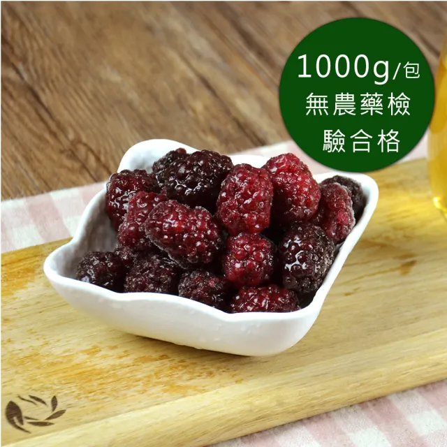 【幸美生技】26公斤超值任選 原裝進口鮮凍莓果 藍莓/蔓越莓/覆盆莓/黑莓/黑醋栗/草莓(1000g/包)