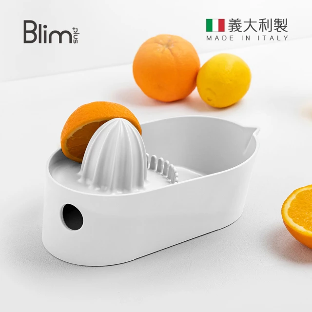 【義大利Blim Plus】OBLO 檸檬/柑橘榨汁器-多色可選(手動榨汁機/水果榨汁器/手動式果汁機)