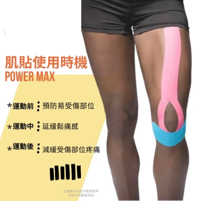 【東京 Ito】黑色運動膠布 5cm × 500cm(彈性肌肉膠帶 運動繃帶拉傷膠布 治療運動傷害 姿勢矯正)