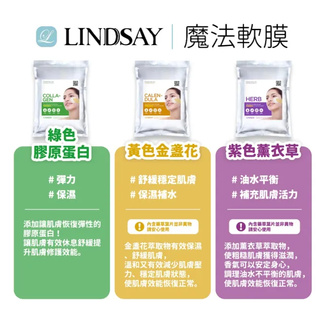 【LINDSAY】軟膜 1kg 軟膜粉 茶樹 金盞花 維他命 韓國美容院專用(韓國SPA 保濕 舒緩 美白_平行輸入)