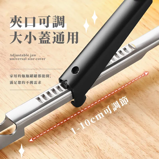 【一把全通】多功能不鏽鋼開罐器(超省力 開瓶器 擰蓋器 開罐頭 開蓋器 酒瓶 罐頭 通用 露營廚具)