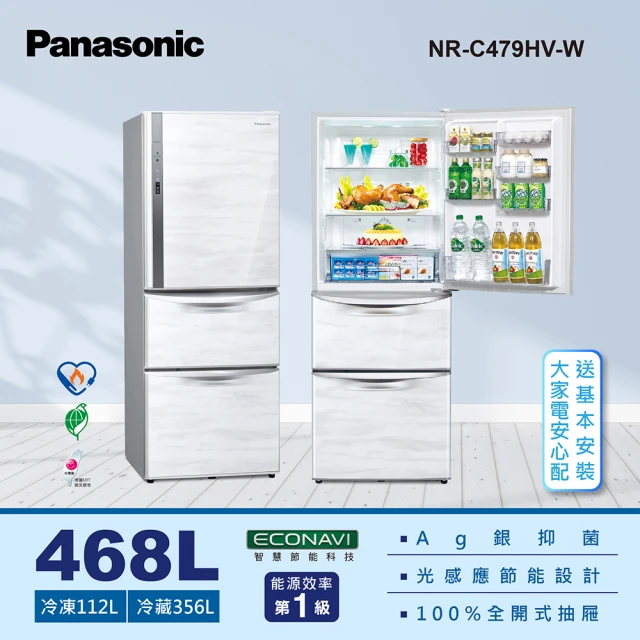 Panasonic 國際牌 540公升 一級能效無邊框霧面玻