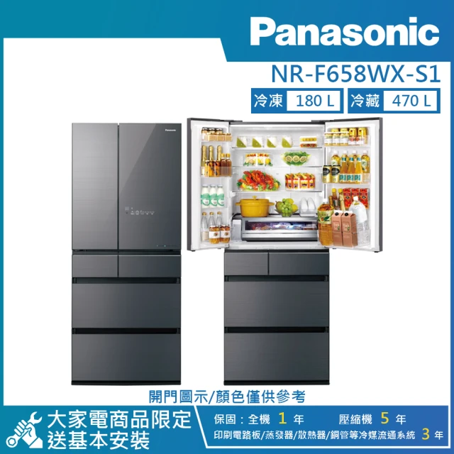 【Panasonic 國際牌】650公升 一級能效日製無邊框鏡面變頻對開六門冰箱-雲霧灰(NR-F658WX-S1)