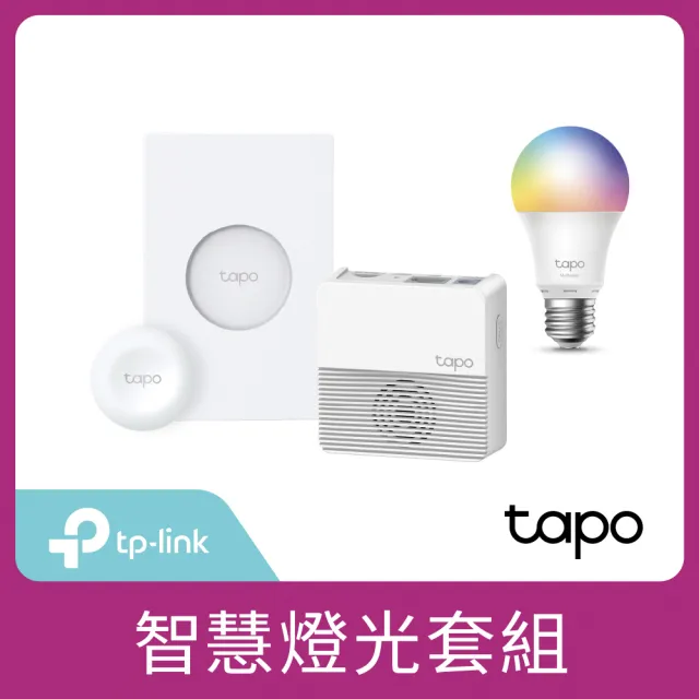 智慧燈光組【TP-Link】Tapo L530E+S200D+H200 全彩智能燈泡/遙控調光開關/無線網關