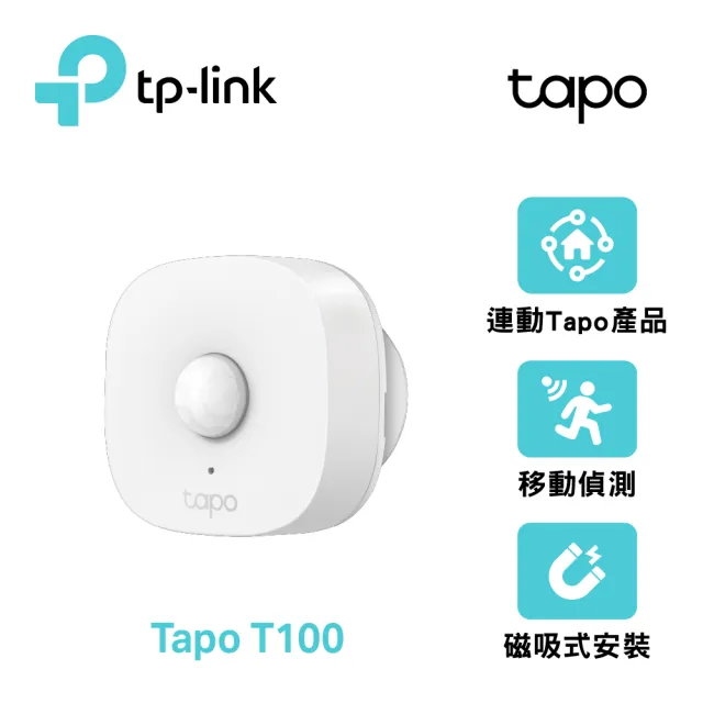 老人照護組【TP-Link】Tapo T110門窗感應+T100行動感應+H200智慧網關 app通知紀錄 警報觸發 防盜