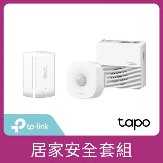 老人照護組【TP-Link】Tapo T110門窗感應+T100行動感應+H200智慧網關 app通知紀錄 警報觸發 防盜