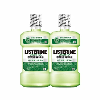 【Listerine 李施德霖】綠茶防蛀護齦漱口水(250mlx2)