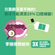 【Listerine 李施德霖】綠茶防蛀護齦漱口水(250mlx2)