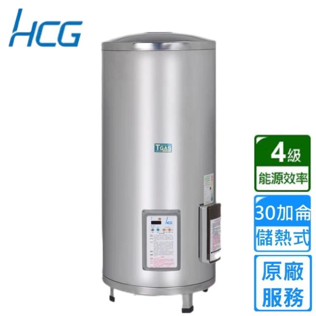 HCG 和成 落地式電能熱水器－地下水專用 40加侖(EH4