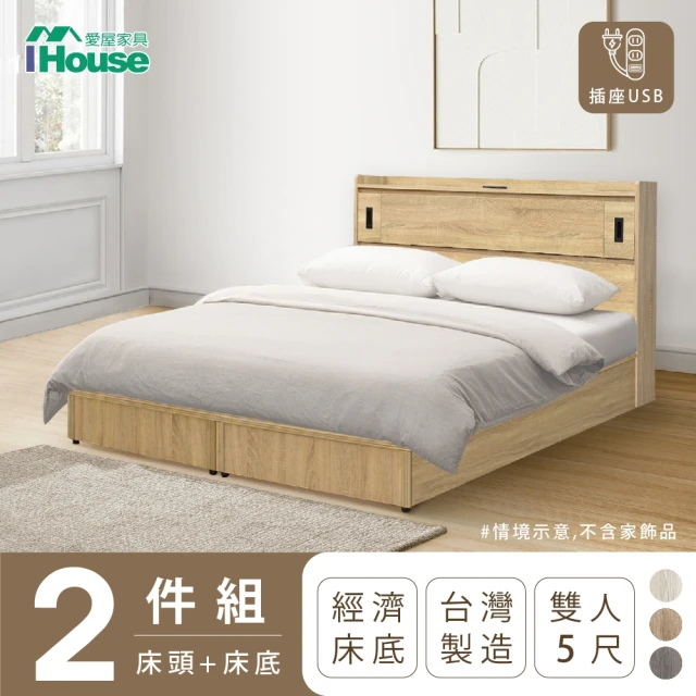 IHouse 日系夢幻100 房間3件組-雙人5尺(床片+抽
