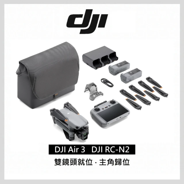 DJI AIR 3 帶屏暢飛套裝 空拍機 無人機 + CARE 二年版(公司貨)