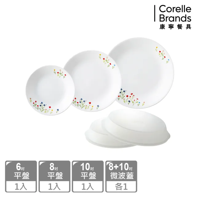 【CORELLE 康寧餐具】童趣繽紛5件餐盤組(多花色可選)