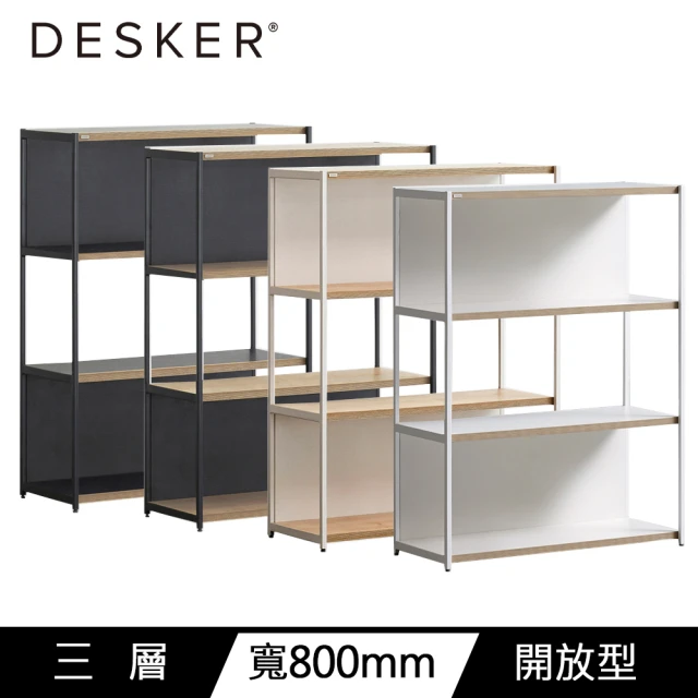 DESKER 700型 桌上型層板架品牌優惠