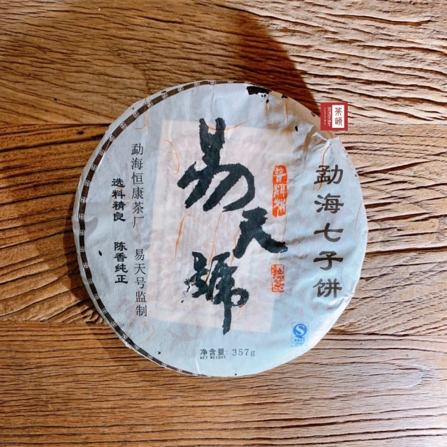 茶韻 普洱茶2003年中茶甲級綠印7542-301青餅 7+