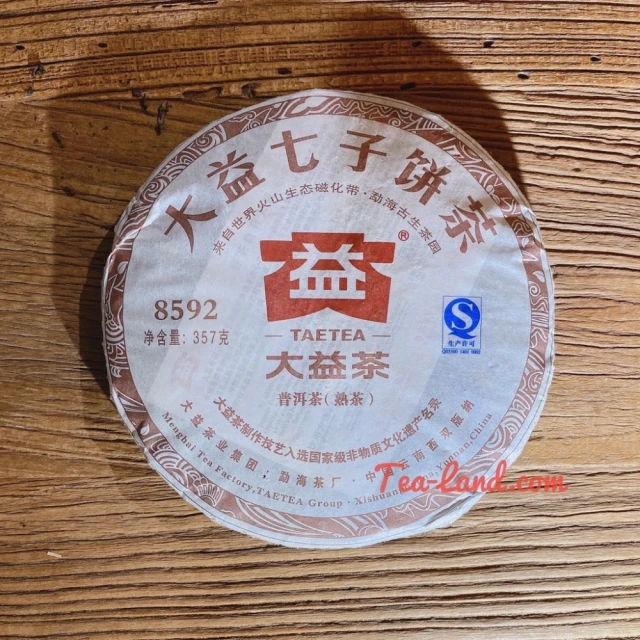 茶韻 1999年孖公仔頂舊普洱茶357g*7餅熟茶 茶葉禮盒