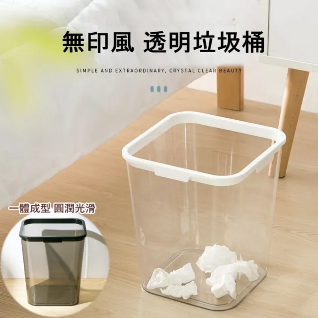 【MGSHOP】無印風 透明垃圾桶