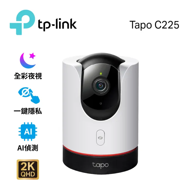 無死角看護組【TP-Link】Tapo C225+T100+H200 2K 400萬AI無線網路攝影機/行動感應器/無線網關
