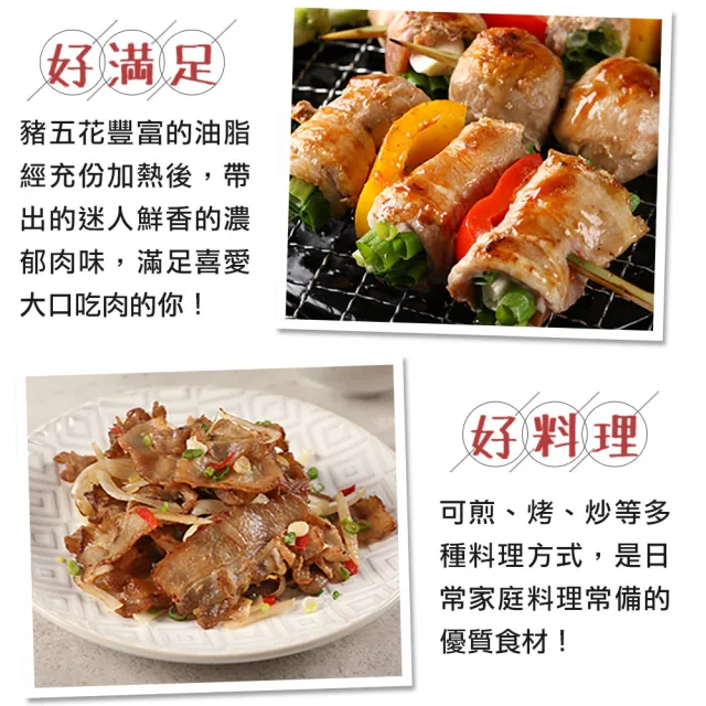 【愛上吃肉】國產特選豬五花肉片6包組(200g±10%/包 火鍋肉片/豬肉片/中秋烤肉/燒烤)