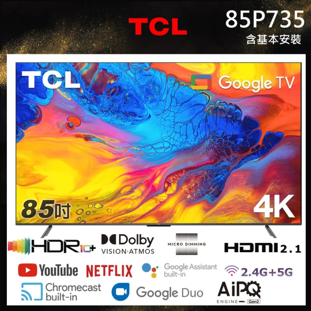 TCL】85型4K Google TV智慧液晶顯示器(85P735-基本安裝) - momo購物網