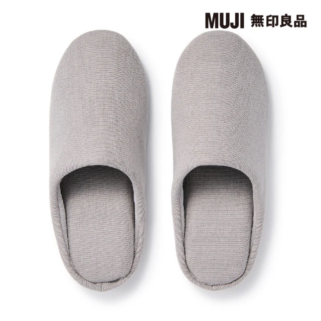 【MUJI 無印良品】棉平織室內拖鞋/灰色